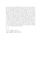 가족발달이론과 주요개념을 설명하고, 이 이론을 근거로 본인 가족의 발달단계와 발달과업을 분석하고-4