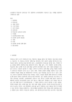 (교육평가) 타당도와 신뢰도를 각각 설명하되 교육현장에서 사용되고 있는 사례를 포함하여 구체적으로 설명 (10)-1