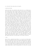(교육평가) 타당도와 신뢰도를 각각 설명하되 교육현장에서 사용되고 있는 사례를 포함하여 구체적으로 설명 (10)-8