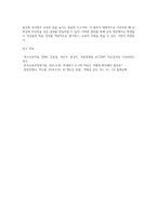 (교육평가) 타당도와 신뢰도를 각각 설명하되 교육현장에서 사용되고 있는 사례를 포함하여 구체적으로 설명 (10)-11