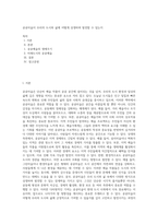 공공미술이 우리의 도시와 삶에 어떻게 상생하며 발전할 수 있는지-1