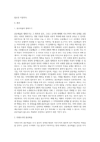 공공미술이 우리의 도시와 삶에 어떻게 상생하며 발전할 수 있는지-2