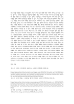 공공미술이 우리의 도시와 삶에 어떻게 상생하며 발전할 수 있는지-4