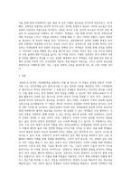 가전체문학 작품 ‘공방전’을 통해 문화교육에 활용할 수 있는 한국 문화적 특징에 대해 서술하십시오-3