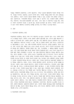 가족문제의 원인 및 해결방안-2
