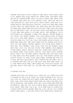 가족문제의 원인 및 해결방안-3