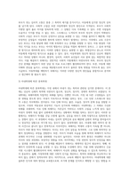 가족문제의 원인 및 해결방안-4