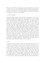 가족문제의 원인 및 해결방안-5