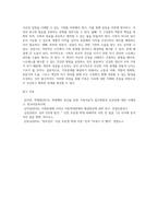 가족문제의 원인 및 해결방안-6