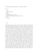 개인심리이론의 출생순위별 성향을 바탕으로 자신의 성향을 분석해보세요-1