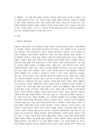 개인심리이론의 출생순위별 성향을 바탕으로 자신의 성향을 분석해보세요-2