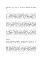 개인심리이론의 출생순위별 성향을 바탕으로 자신의 성향을 분석해보세요-3