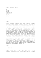 공공감사의 개념 및 유형을 서술하시오 (2)-1