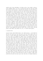 공공감사의 개념 및 유형을 서술하시오 (2)-2