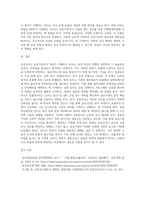 공공감사의 개념 및 유형을 서술하시오 (2)-3