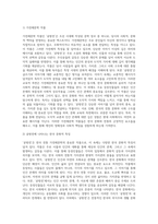 가전체문학 작품 ‘공방전’을 통해 문화교육에 활용할 수 있는 한국 문화적 특징에 대해 서술-2