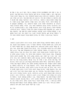 가전체문학 작품 ‘공방전’을 통해 문화교육에 활용할 수 있는 한국 문화적 특징에 대해 서술-3