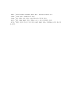 가전체문학 작품 ‘공방전’을 통해 문화교육에 활용할 수 있는 한국 문화적 특징에 대해 서술-4