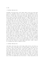 (소비자행동론 B형)본인이 최근에 구매 또는 소비한 제품(또는 서비스) 중, 저관여제품(또는 서비스)에서 한 가지, 고관여 제품(또는 서비스)에서 한 가지를 각각 선정-2