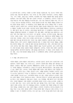 (소비자행동론 B형)본인이 최근에 구매 또는 소비한 제품(또는 서비스) 중, 저관여제품(또는 서비스)에서 한 가지, 고관여 제품(또는 서비스)에서 한 가지를 각각 선정-3