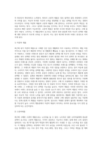 (소비자행동론 B형)본인이 최근에 구매 또는 소비한 제품(또는 서비스) 중, 저관여제품(또는 서비스)에서 한 가지, 고관여 제품(또는 서비스)에서 한 가지를 각각 선정-4