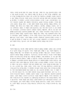 (소비자행동론 B형)본인이 최근에 구매 또는 소비한 제품(또는 서비스) 중, 저관여제품(또는 서비스)에서 한 가지, 고관여 제품(또는 서비스)에서 한 가지를 각각 선정-5