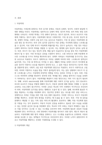 가족문제의 원인 및 해결방안 (4)-2