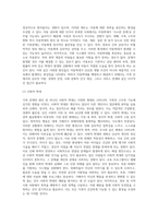 가족문제의 원인 및 해결방안 (4)-4
