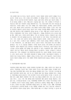 가족문제의 원인 및 해결방안 (4)-5