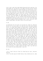 가족문제의 원인 및 해결방안 (4)-6