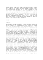 개인상담의 절차와 과정에 대해 실제 사례를 들어서 설명하시오 (8)-2