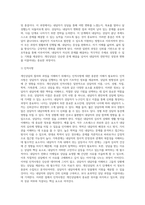 개인상담의 절차와 과정에 대해 실제 사례를 들어서 설명하시오 (8)-3