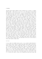개인상담의 절차와 과정에 대해 실제 사례를 들어서 설명하시오 (8)-4