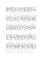 개인상담의 절차와 과정에 대해 실제 사례를 들어서 설명하시오 (8)-5