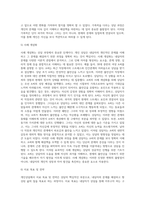 개인상담의 절차와 과정에 대해 실제 사례를 들어서 설명하시오 (8)-6