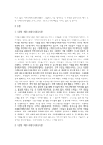 내가 살고 있는 거주지를 중심으로 인근에 지역사회복지관(종합사회복지관)을 선정하여 온라인 (1)-2