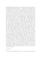 내가 살고 있는 거주지를 중심으로 인근에 지역사회복지관(종합사회복지관)을 선정하여 온라인 (1)-3