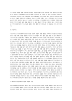 내가 살고 있는 거주지를 중심으로 인근에 지역사회복지관(종합사회복지관)을 선정하여 온라인 (1)-6