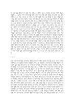 내가 살고 있는 거주지를 중심으로 인근에 지역사회복지관(종합사회복지관)을 선정하여 온라인 (1)-7