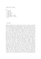 고혈압 건강관리 및 개선방법-1
