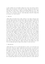 고혈압 건강관리 및 개선방법-2