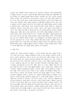 고혈압 건강관리 및 개선방법-3