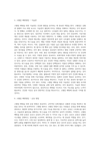 고혈압 건강관리 및 개선방법-4