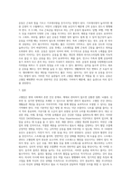 고혈압 건강관리 및 개선방법-5