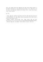고혈압 건강관리 및 개선방법-6