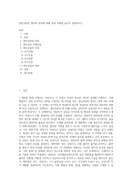 개인상담의 절차와 과정에 대해 실제 사례를 들어서 설명하시오 (7)-1