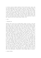 개인상담의 절차와 과정에 대해 실제 사례를 들어서 설명하시오 (7)-2