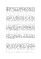 개인상담의 절차와 과정에 대해 실제 사례를 들어서 설명하시오 (7)-4