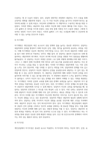 개인상담의 절차와 과정에 대해 실제 사례를 들어서 설명하시오 (7)-6