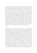 개인상담의 절차와 과정에 대해 실제 사례를 들어서 설명하시오 (7)-8